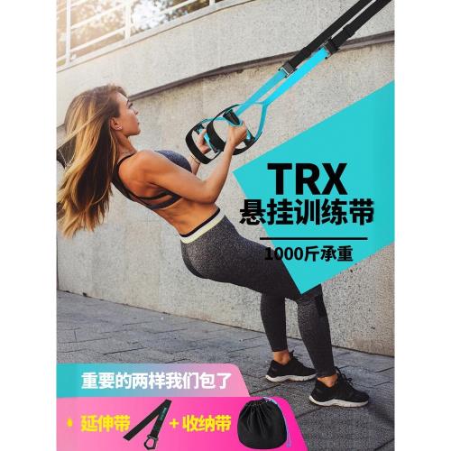 trx懸掛訓練帶家用拉力帶彈力繩運動男女力量腹肌阻力帶健身器材