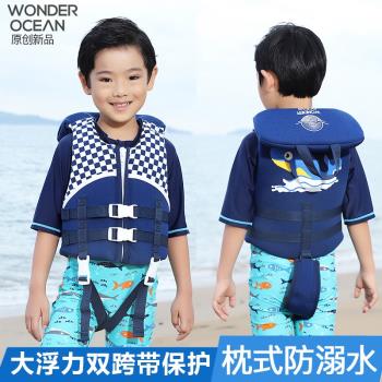 wonderocean兒童專業救生衣大浮力游泳寶寶小孩馬甲背心免充氣