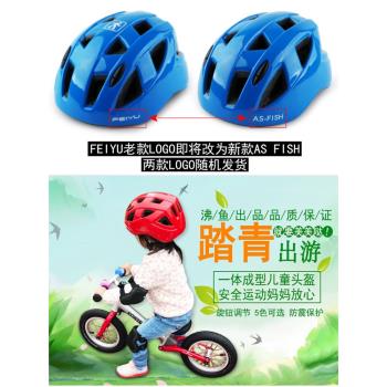 沸魚戶外兒童輪滑頭盔男孩自行車頭盔女童超輕單車輪滑護具安全帽