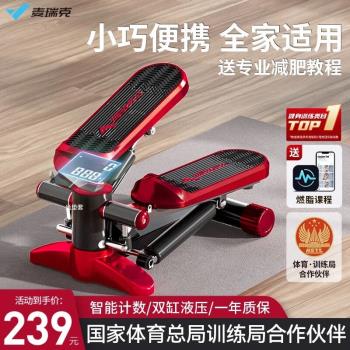 麥瑞克（MERACH）踏步機家用靜音小型迷你腳踏橢圓儀登山攀爬健身