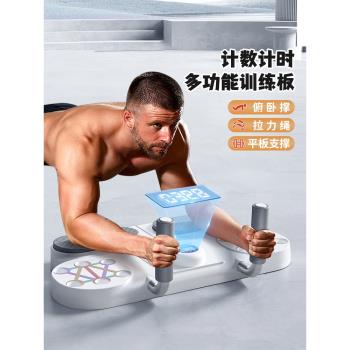 俯臥撐訓練板多功能平板支撐拉力繩訓練健身器材家用腹肌鍛煉運動