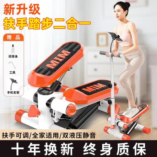 羽豪踏步機家用腳踏機小型靜音男女通用橢圓登山腳踏機迷你健身器