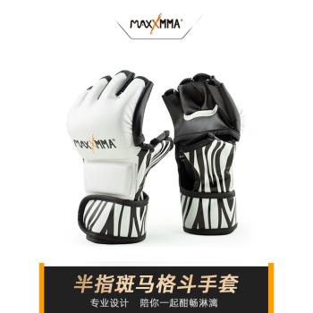 MaxxMMA邁瑪半指拳套成人格鬥搏擊散打拳擊露指男女訓練健身手套