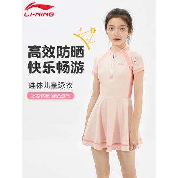 李寧兒童游泳衣女童女孩連體中大童青少年初中學生保守2024年新款