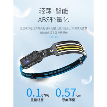 led強光照明感應超輕COB夜釣頭燈