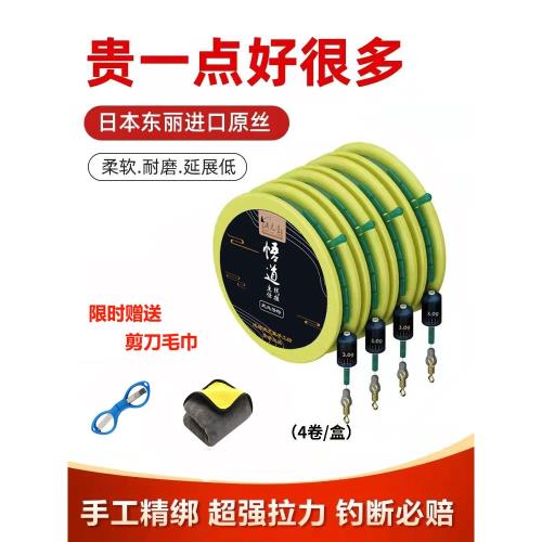 進口高級魚線主線組成品套裝黑坑綁好鯽魚主線日系魚線原絲超柔軟