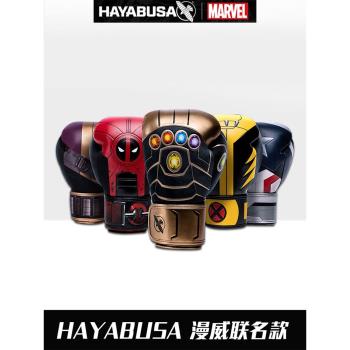 HAYABUSA隼拳擊手套Marvel漫威毒液男女散打搏擊格鬥手套限量拳套