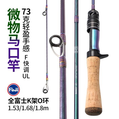 富士導環微物路亞竿超軟溪流馬口竿ul彈射路亞桿單竿蘭溪釣迷瀾溪