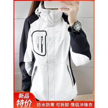 可拆卸三合一沖鋒衣女抓絨內膽冬季加厚外套男防風防水戶外登山服