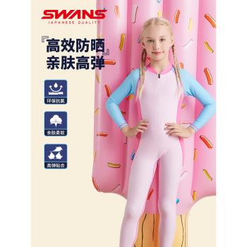 swans兒童泳衣女孩連體長袖泳裝泡溫泉防曬大童2024新款游泳裝備
