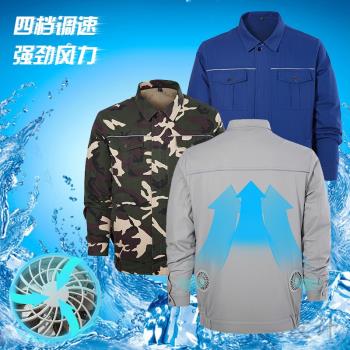 夏季黑科技全棉降溫空調服服戶外工作電焊工高溫防暑風扇製冷衣服