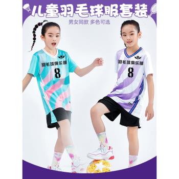 兒童羽毛球服訓練服跳繩健身運動衣服兒童跑步訓練服乒乓球服短袖