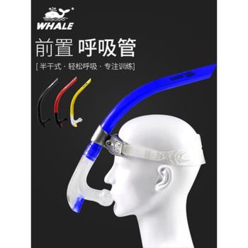 2021鯨魚游泳呼吸管專業訓練裝備換氣水下呼吸器前置乾式呼吸管