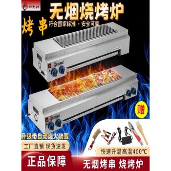 雙馳擺攤燃氣燒烤爐無煙燒烤爐商用煤氣烤生蠔烤麵筋加厚商用環保