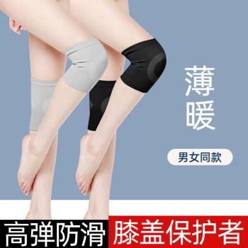 護膝關節保暖女士運動膝蓋保護套薄款無痕短款付膝空調房夏季透氣