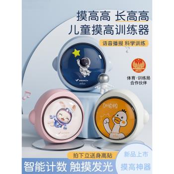 摸高器兒童拍拍樂計數神器語音播報彈跳高訓練器蹦高長高助長鍛煉