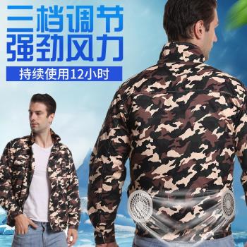 大碼男士夏新款電焊工空調服降溫服釣魚服帶風扇的衣服製冷風扇服