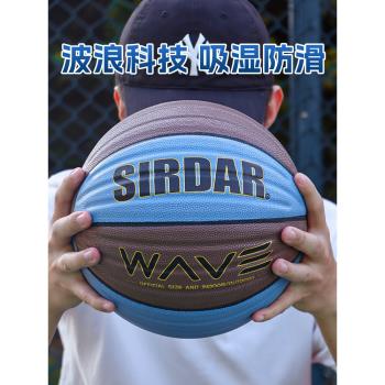 籃球7號手感之王波浪紋軟皮防滑耐磨室外專用戶外成人藍棕訓練球