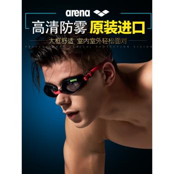 arena阿瑞娜泳鏡高畫質男女成人進口防水大框舒適游泳眼鏡AGL-9500N