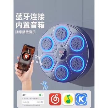 音樂拳擊機兒童成人大號懸掛式墻靶家用訓練器材親子互動男孩禮物