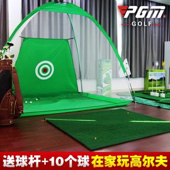 PGM 室內高爾夫球 切桿練習網 揮桿練習器 配打擊墊套裝