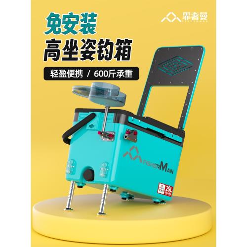 釣箱新款2023超輕全套可坐多功能垂釣2022新式新型小釣魚箱29升