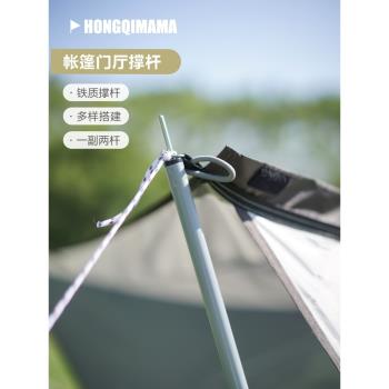 vidalido維達利多戶外露營帳篷配件門廳撐桿分段式便攜鐵管支架