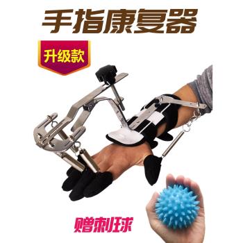 手部功能康復訓練鍛煉手指力量五指靈活恢復健屈伸握力器材拉力器