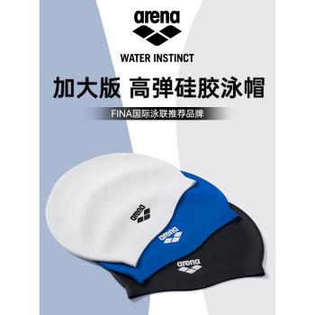 arena阿瑞娜泳帽加大款矽膠印花成人通用遊泳帽ins風