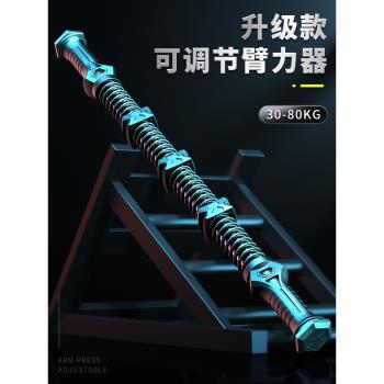 臂力器男練胸肌臂肌健身器材家用可調節綜合訓練握力臂力棒拉力器