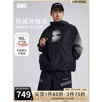 OMG運動 【羽絨沖鋒衣】戶外加厚內膽沖鋒衣男士外套防風防雨機能