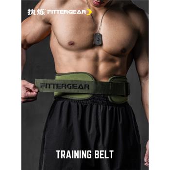 FitterGear健身腰帶深蹲硬拉舉重護腰專業器械力量訓練運動護具男