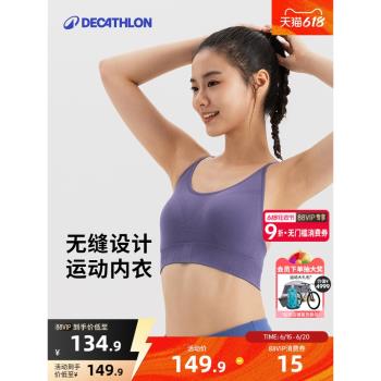 迪卡儂瑜伽內衣女專業健身服低強度無縫柔軟透氣運動文胸SAS1