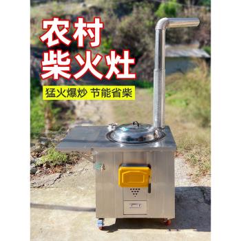 移動農村柴火灶家用燒木柴多功能新型做飯不銹鋼地鍋灶大鍋臺戶外