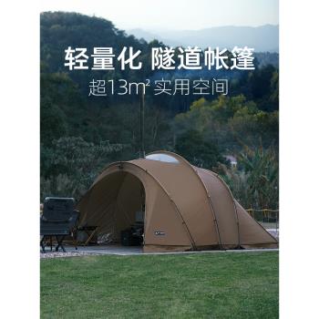 三峰出隧道帳篷海螺戶外露營裝備大空間四季天幕野營防雨加厚帳篷