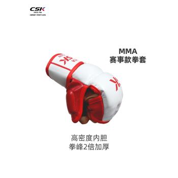 CSK中成王MMA賽事款半指拳套沙袋訓練專業搏擊UFC拳套