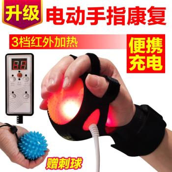 中風偏癱手指手功能康復訓練器材手部電動熱敷按摩球握力恢復鍛煉