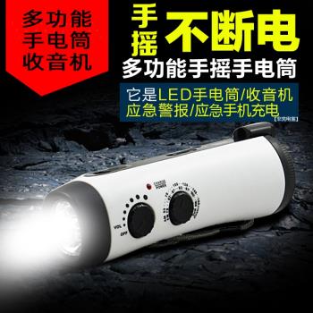 日本救災手搖式發電機報警戶外