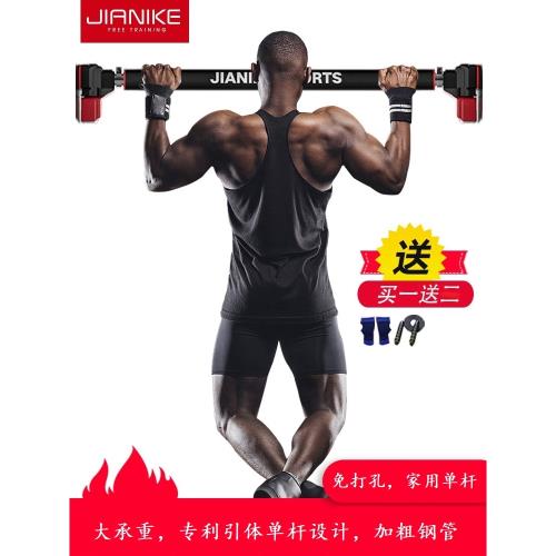 簡客單杠家用室內引體向上器吊杠免打孔門上門框家庭健身器材單桿
