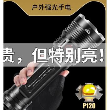 天火轟天炮強光大手電筒充電超亮P90遠射燈戶外聚光應急燈大功率