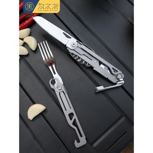 為之衛掠食者戶外多功能組合餐具露營燒烤便攜折疊餐刀叉勺開瓶器