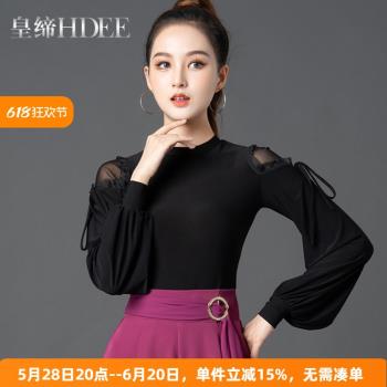 皇締 國標舞上衣新款女成人拉丁舞服摩登舞上裝長袖練功練習舞衣