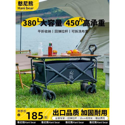 憨尼熊露營車戶外可折疊推車超大營地車野餐手推車野營拉桿小推車