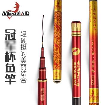 美人魚旗艦店冠軍杯28調鯽魚鯉魚桿比賽競技專用魚竿手桿超輕超硬
