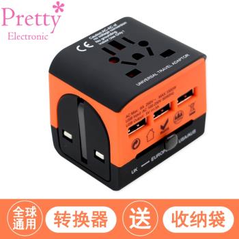 全球通用萬能轉換插頭3USB充電插座尼泊爾新西蘭愛爾蘭旅遊轉換器