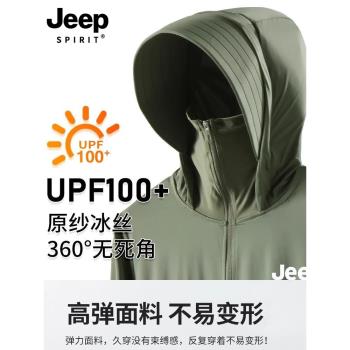 JEEP戶外專業釣魚大碼男款防曬衣