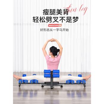 一字馬訓練器拉筋舞蹈壓腿豎叉
