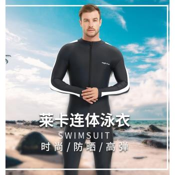 新款萊卡潛水服男薄款速幹游泳衣 連體防水母浮潛沖浪冰感防曬衣