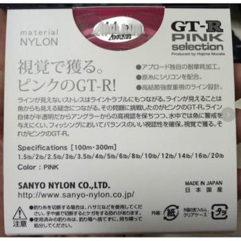 村田基代言-/SANYO GTR 紅色尼龍線路亞線100米及300米