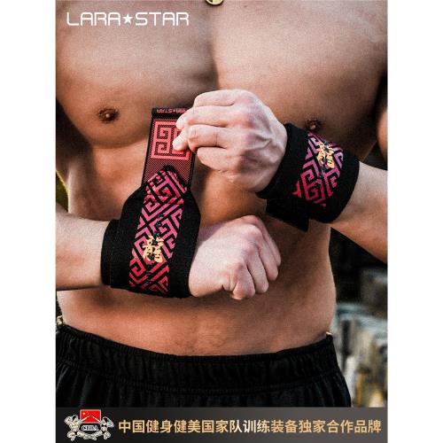 勞拉之星0669騰龍健身護腕男繃帶加壓護手腕疼扭傷男女運動
